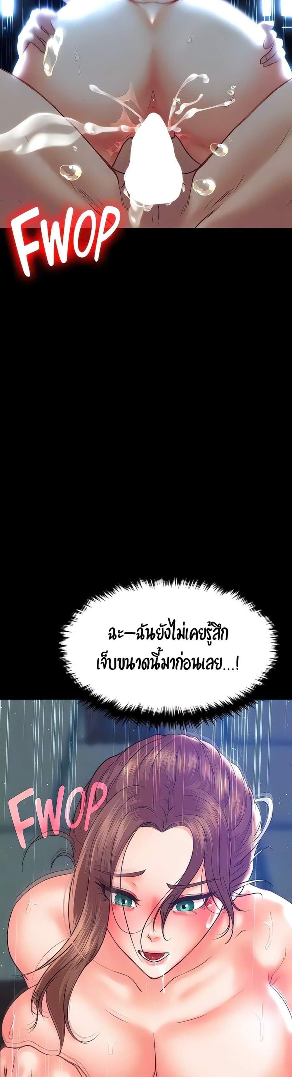 The Real Deal แปลไทย