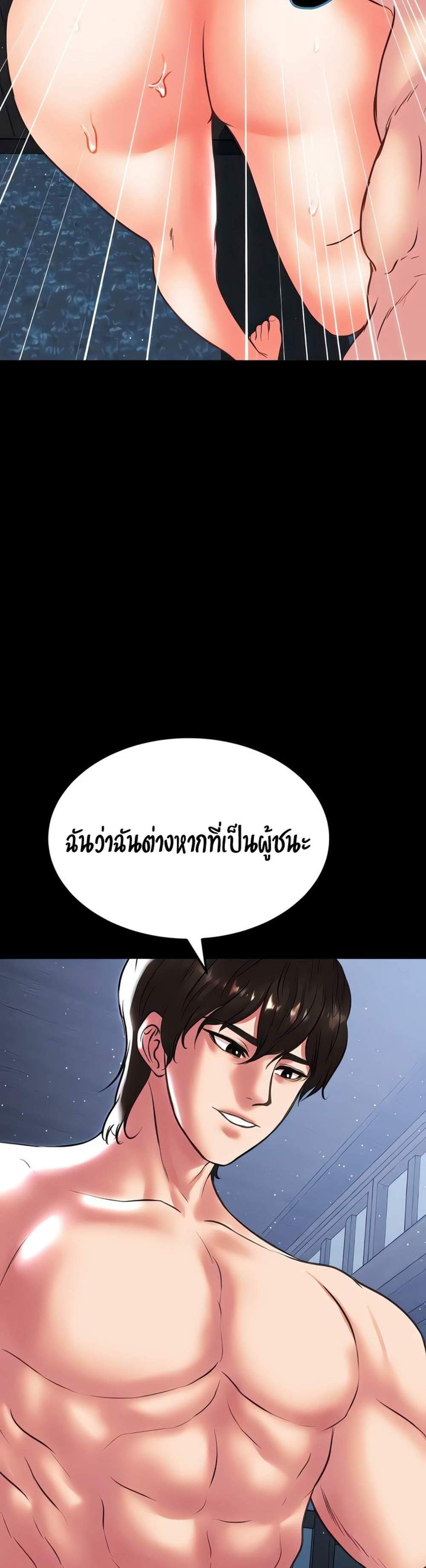 The Real Deal แปลไทย