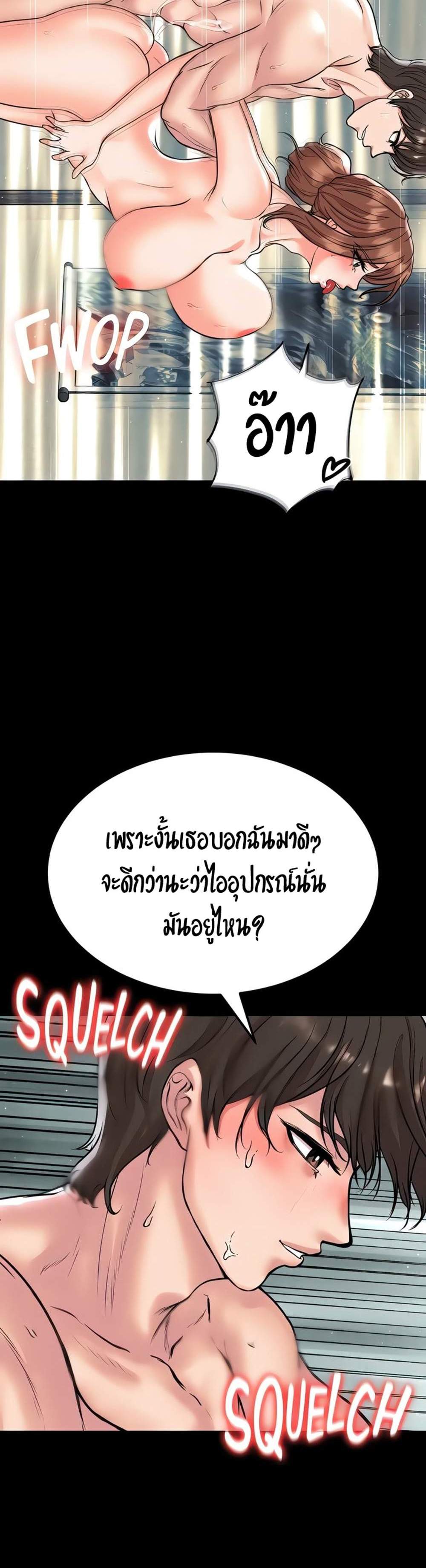 The Real Deal แปลไทย