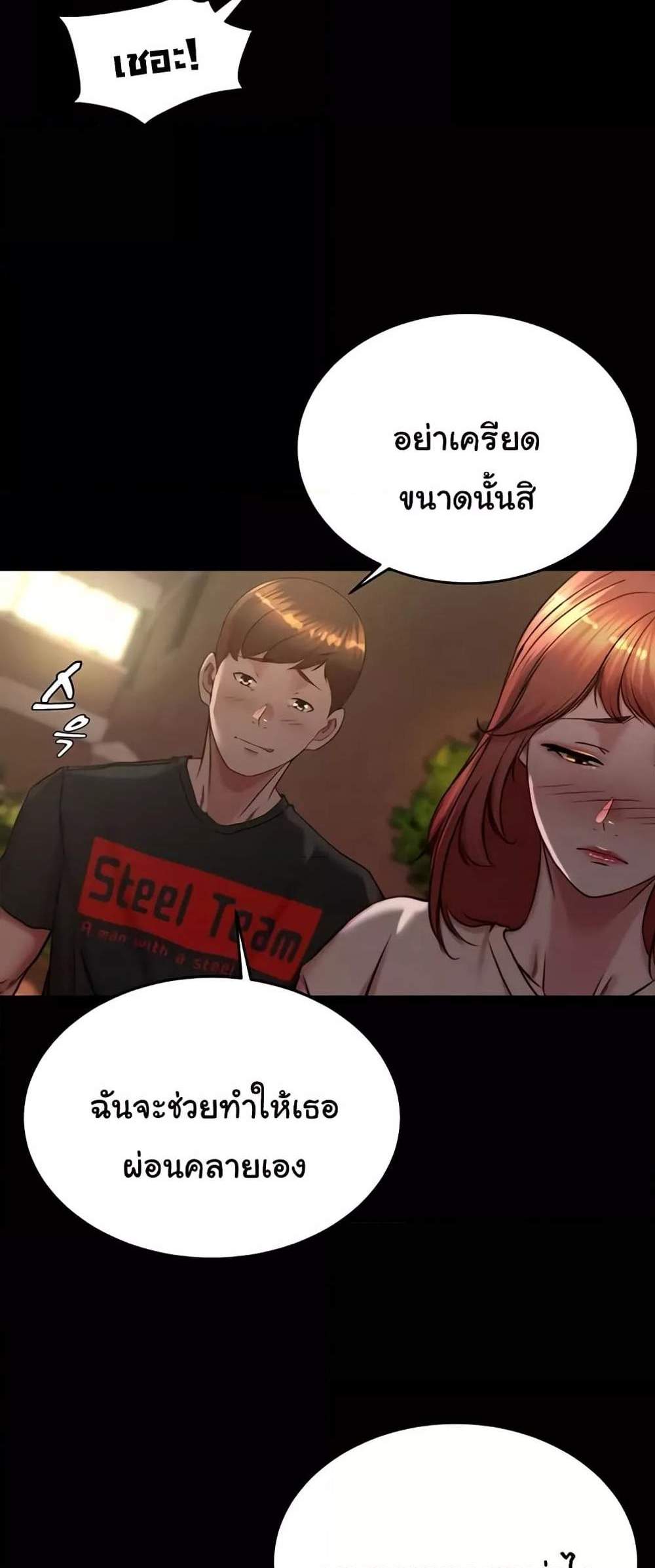 Panty Note แปลไทย