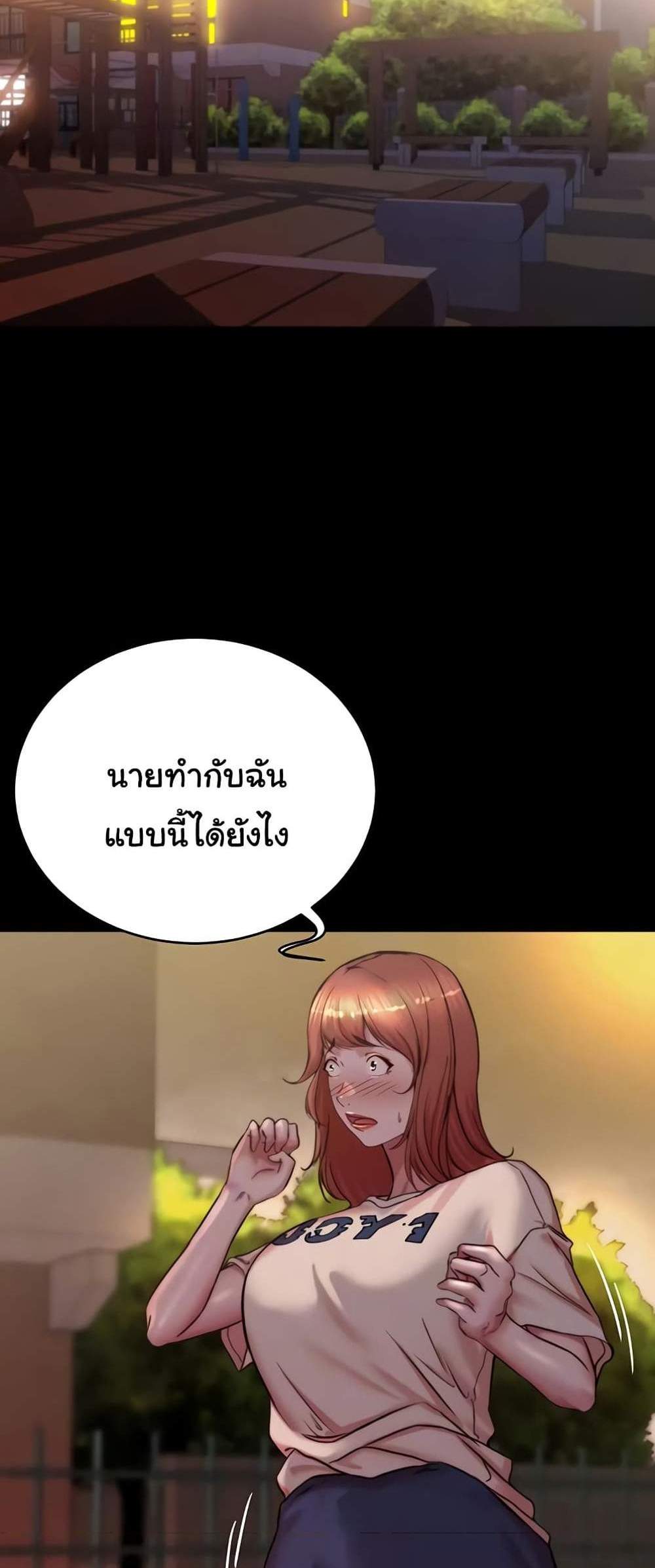 Panty Note แปลไทย