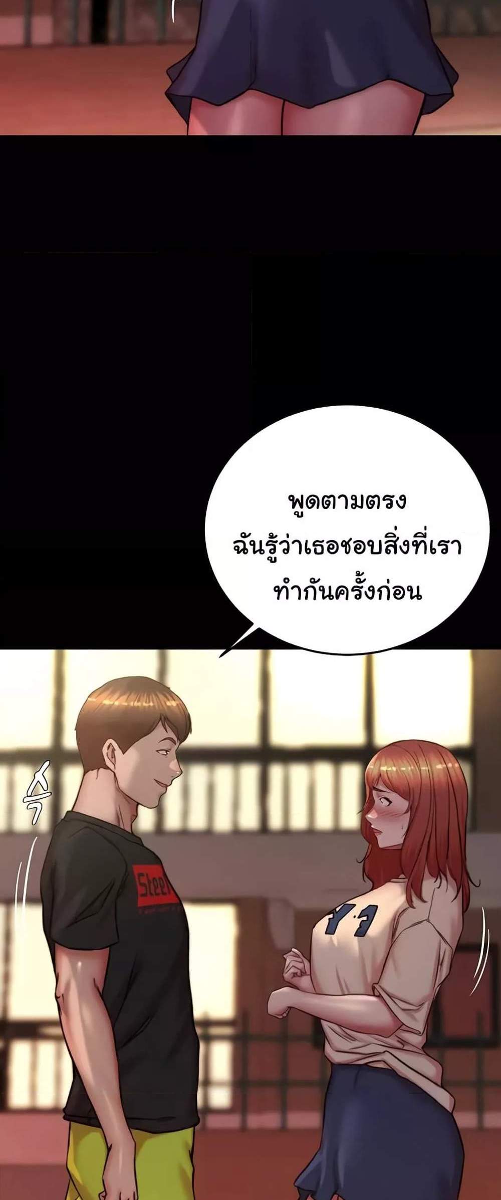 Panty Note แปลไทย