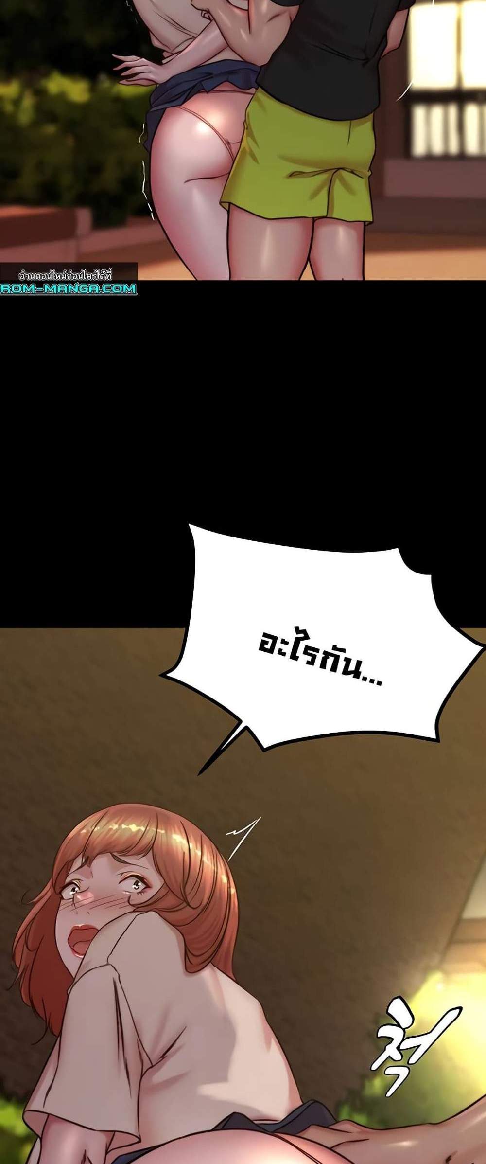 Panty Note แปลไทย