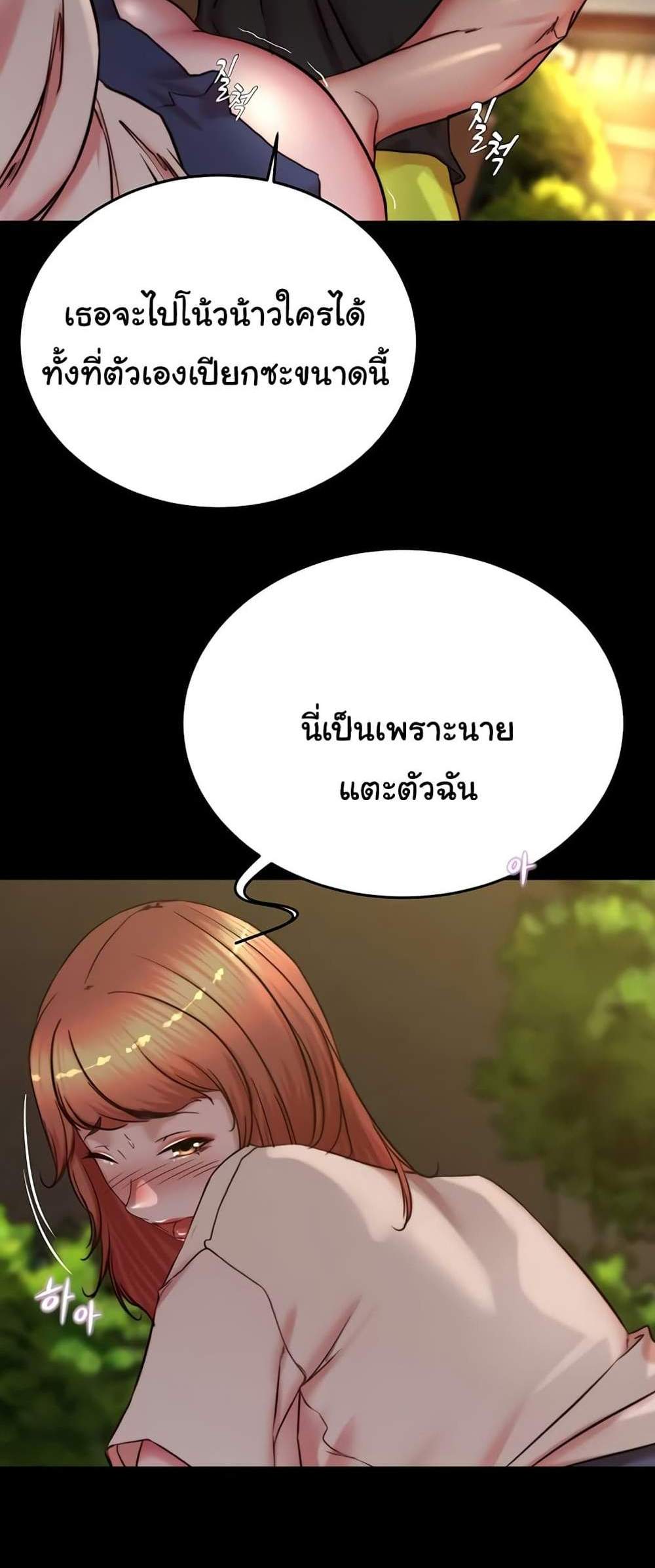 Panty Note แปลไทย