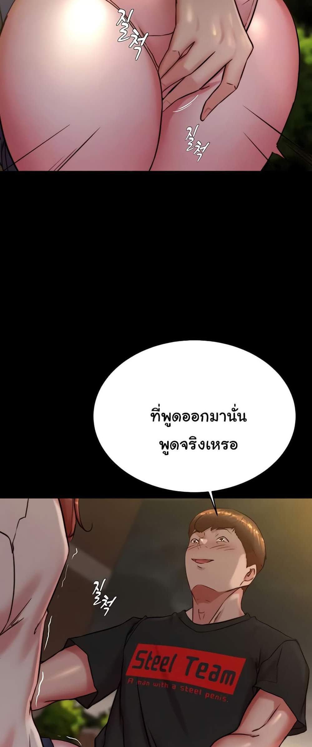 Panty Note แปลไทย