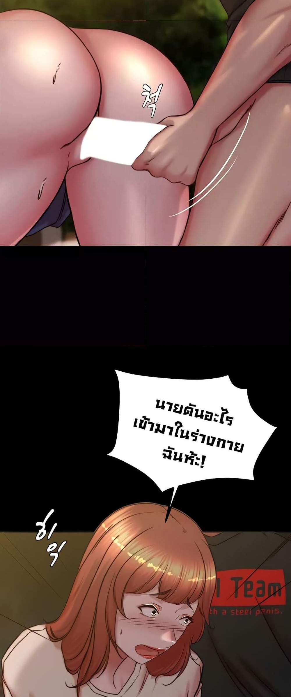 Panty Note แปลไทย