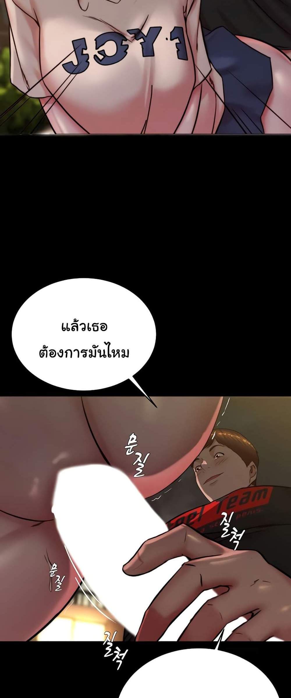 Panty Note แปลไทย