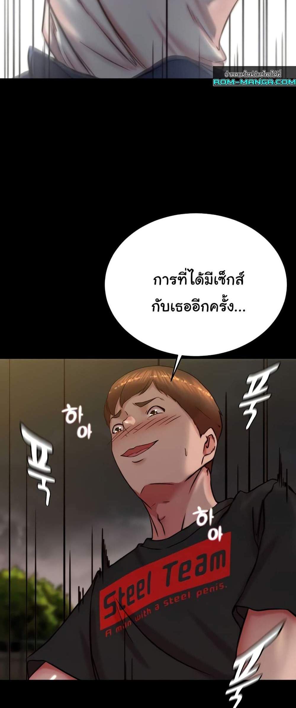 Panty Note แปลไทย