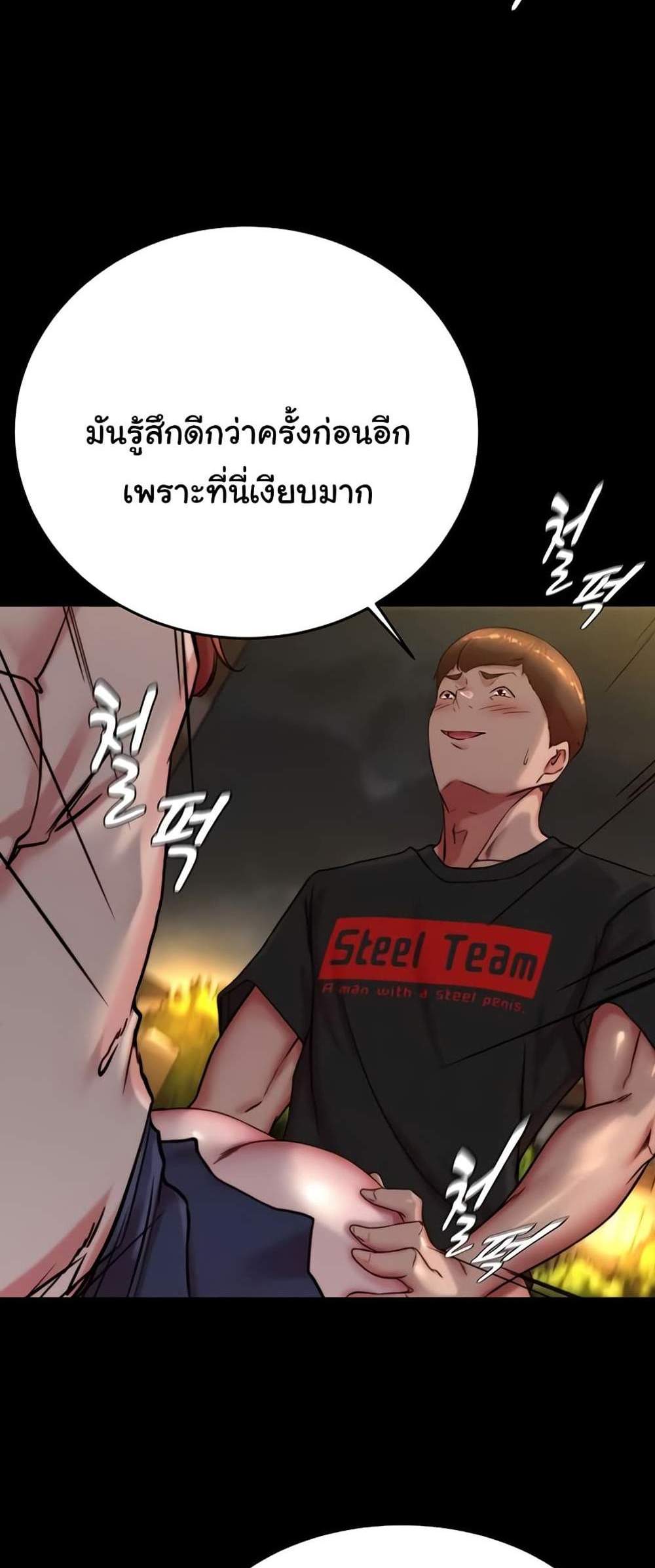 Panty Note แปลไทย