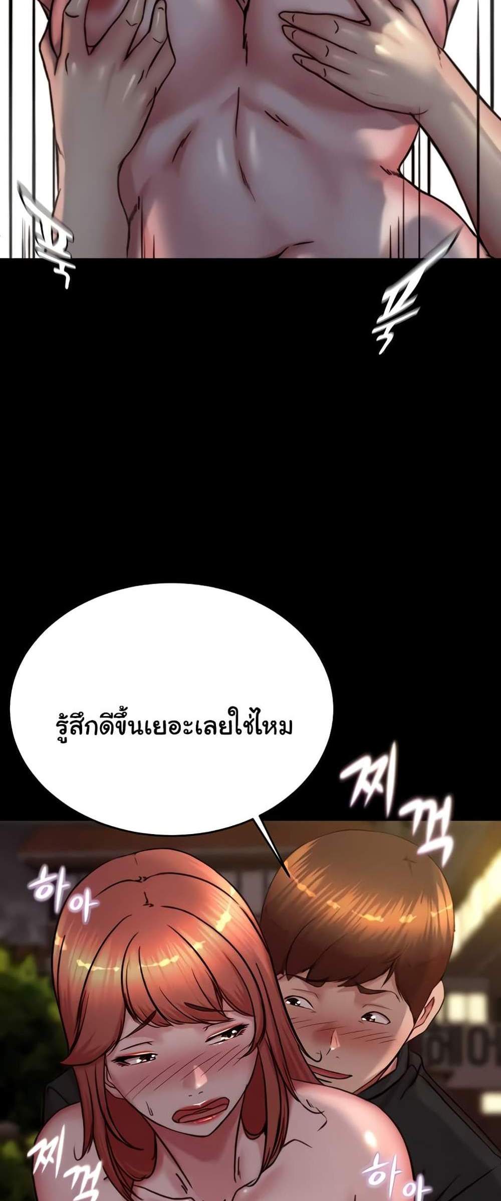 Panty Note แปลไทย