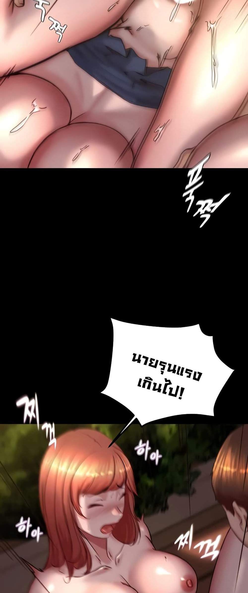 Panty Note แปลไทย