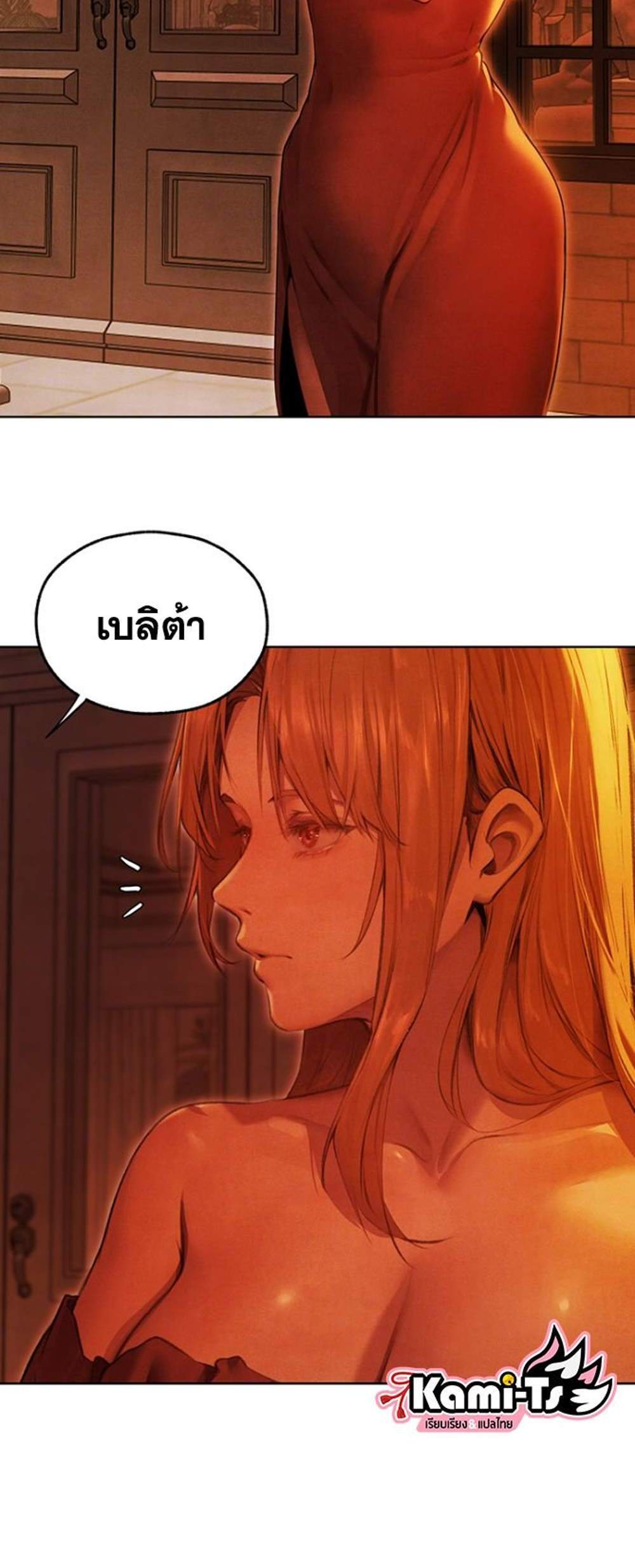 MILF Hunting In Another World แปลไทย