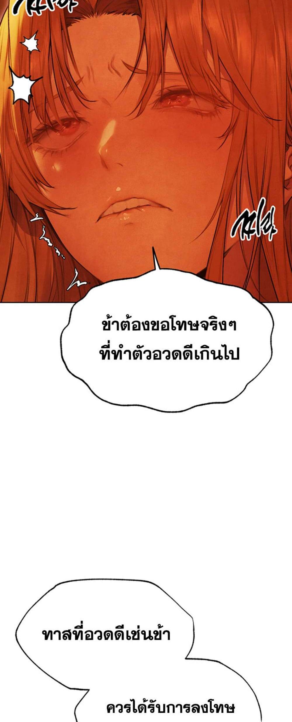 MILF Hunting In Another World แปลไทย