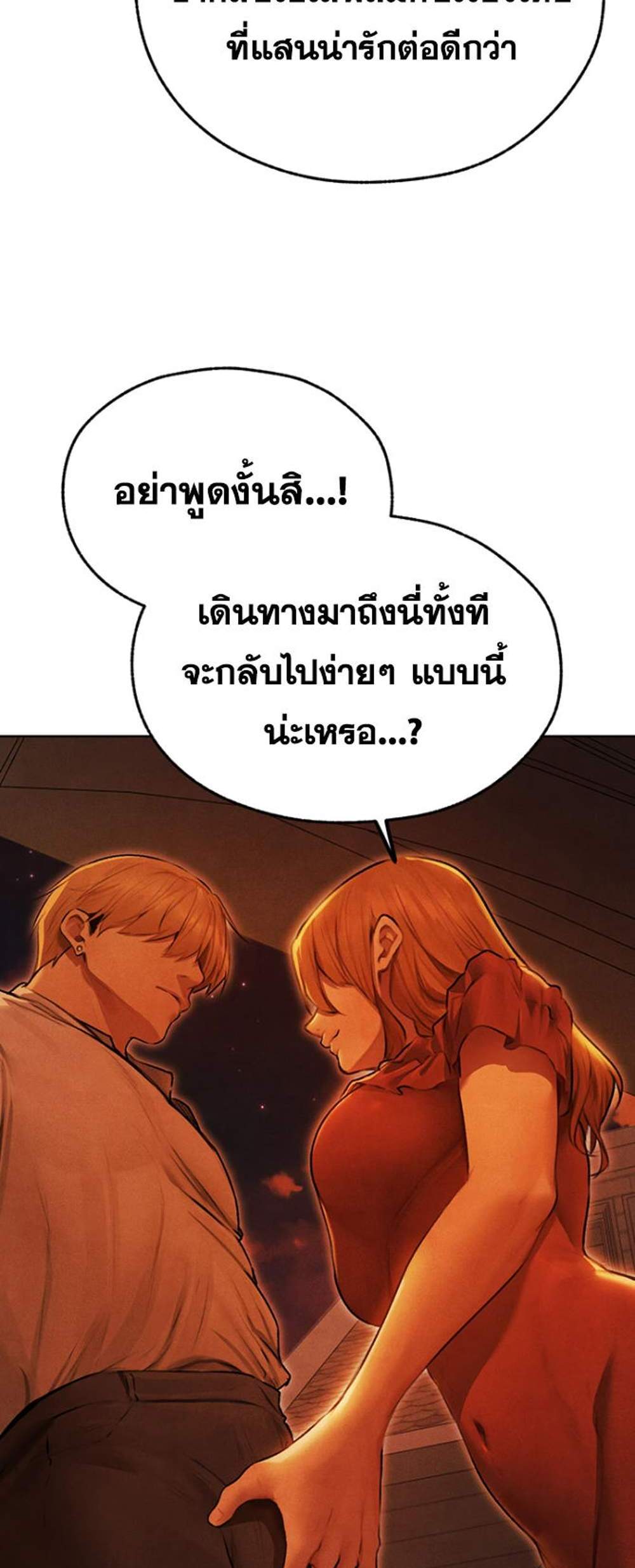 MILF Hunting In Another World แปลไทย