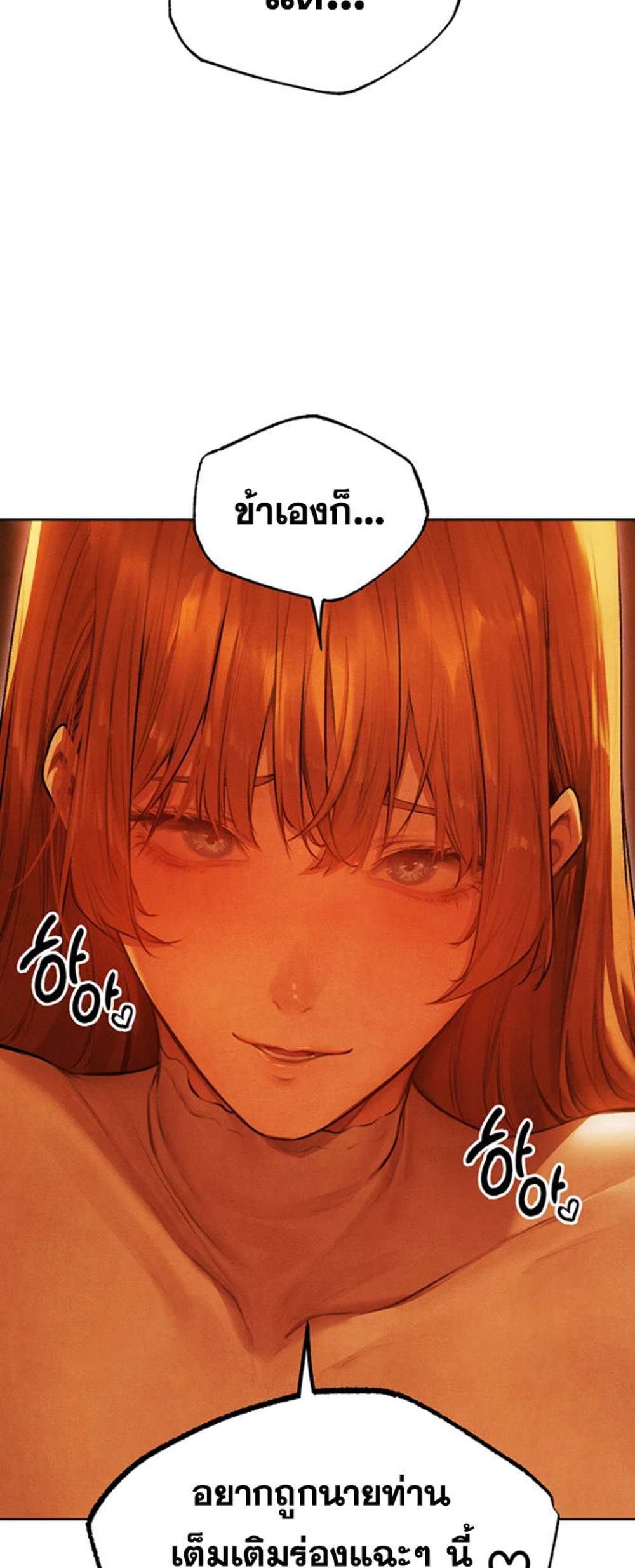 MILF Hunting In Another World แปลไทย