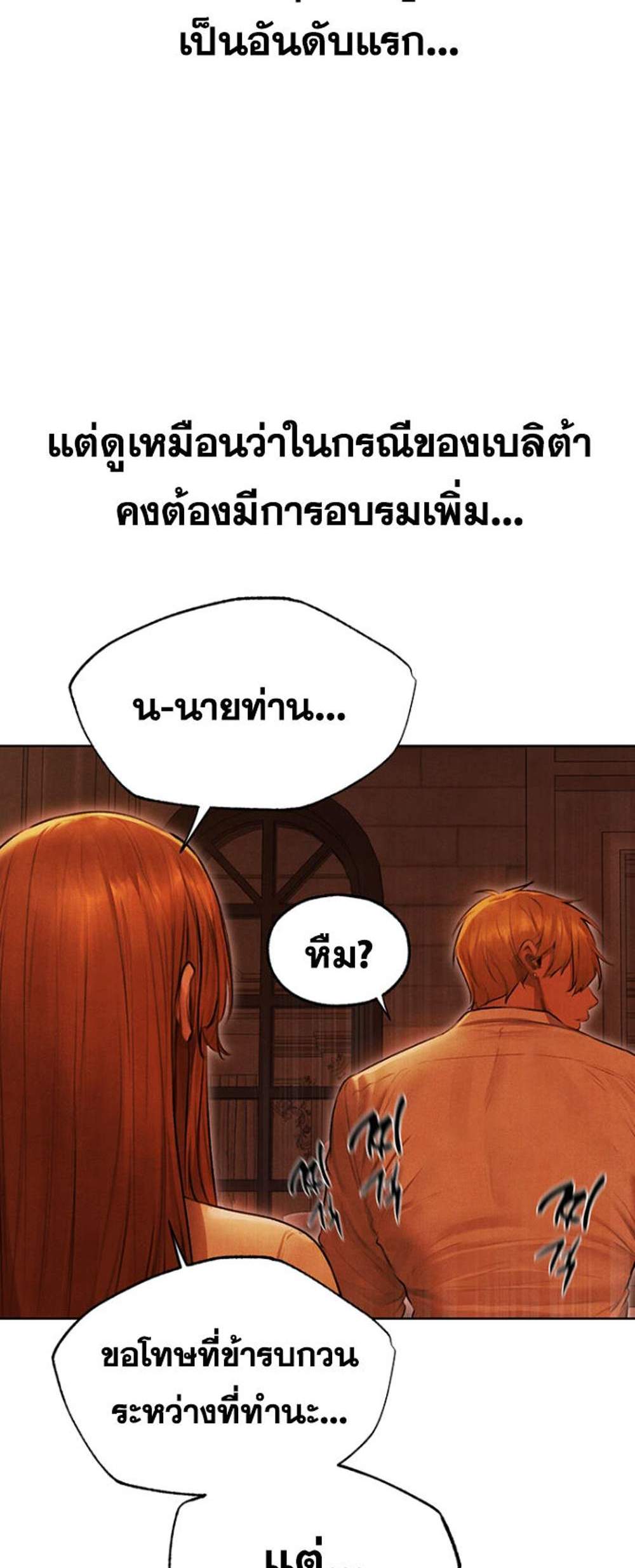 MILF Hunting In Another World แปลไทย