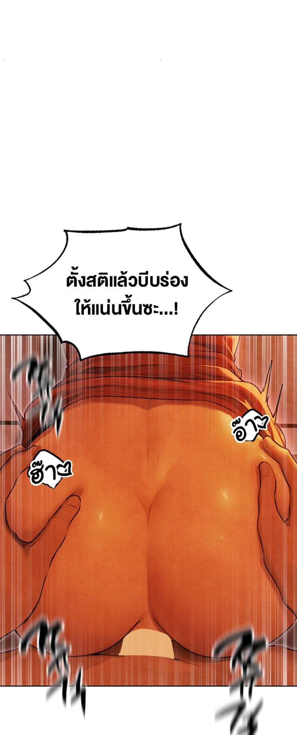 MILF Hunting In Another World แปลไทย