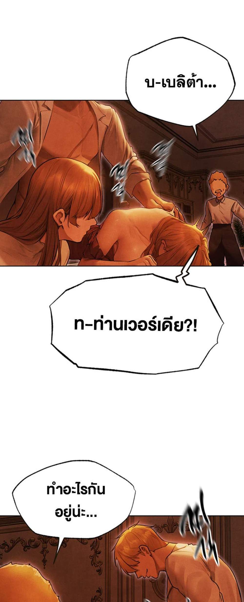 MILF Hunting In Another World แปลไทย