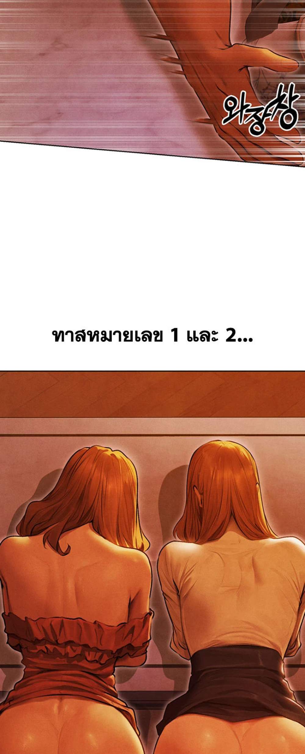 MILF Hunting In Another World แปลไทย