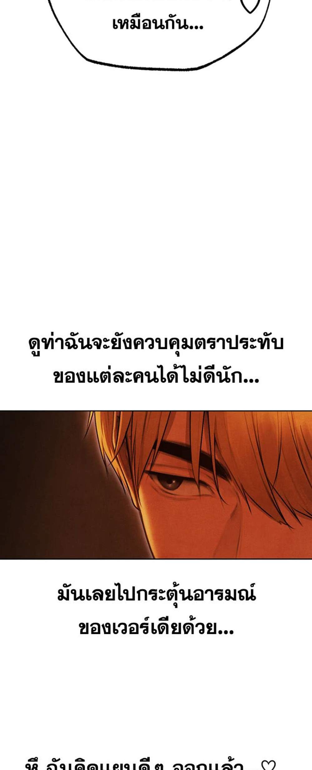 MILF Hunting In Another World แปลไทย