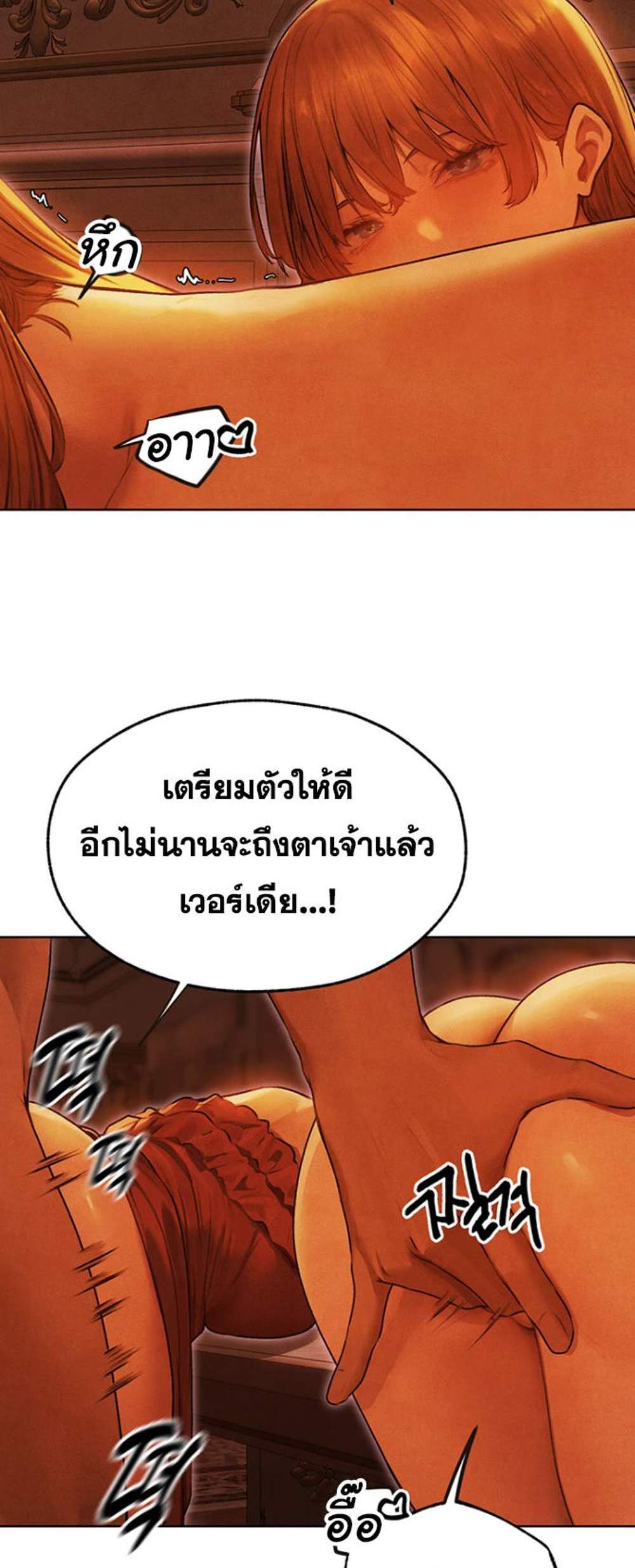 MILF Hunting In Another World แปลไทย