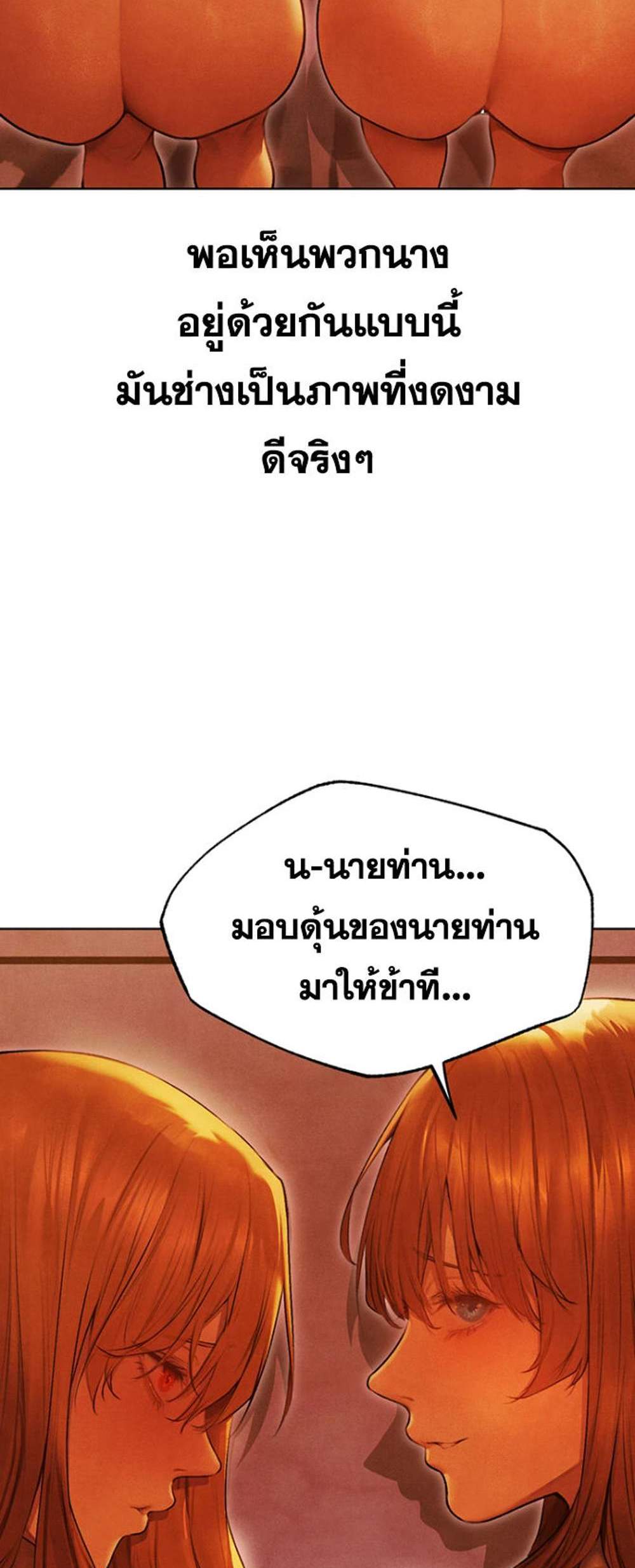 MILF Hunting In Another World แปลไทย