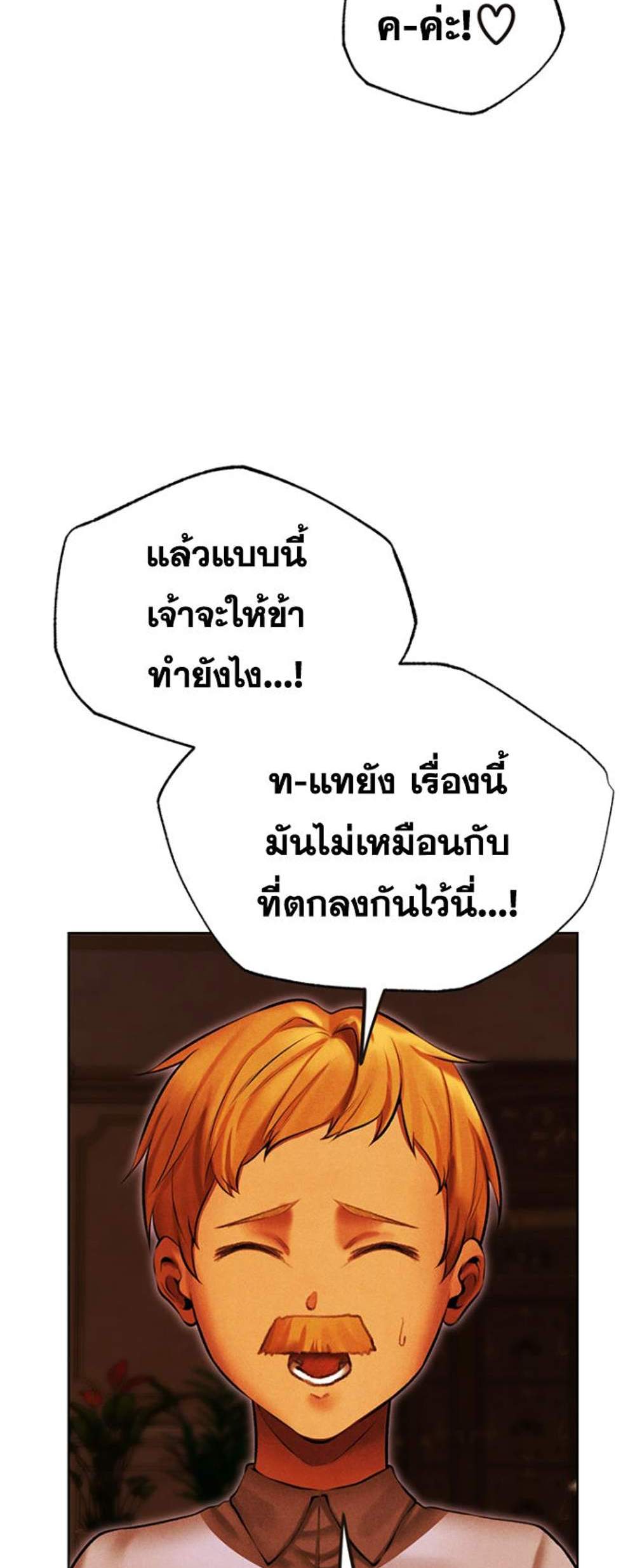 MILF Hunting In Another World แปลไทย