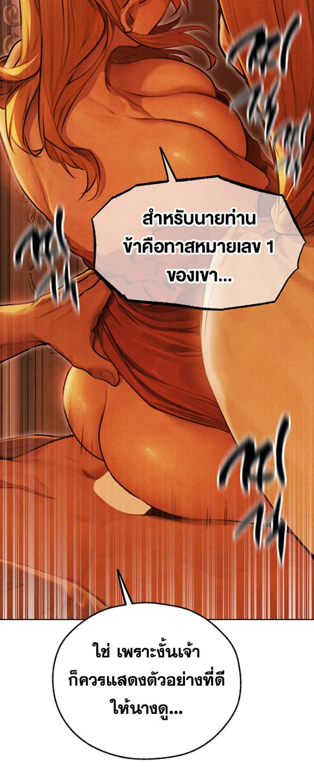 MILF Hunting In Another World แปลไทย