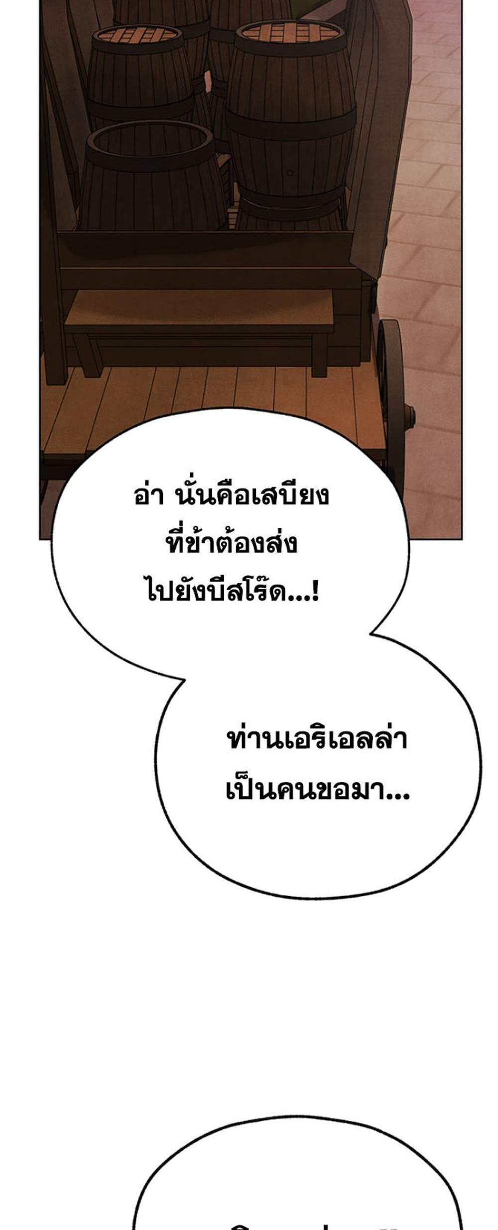 MILF Hunting In Another World แปลไทย