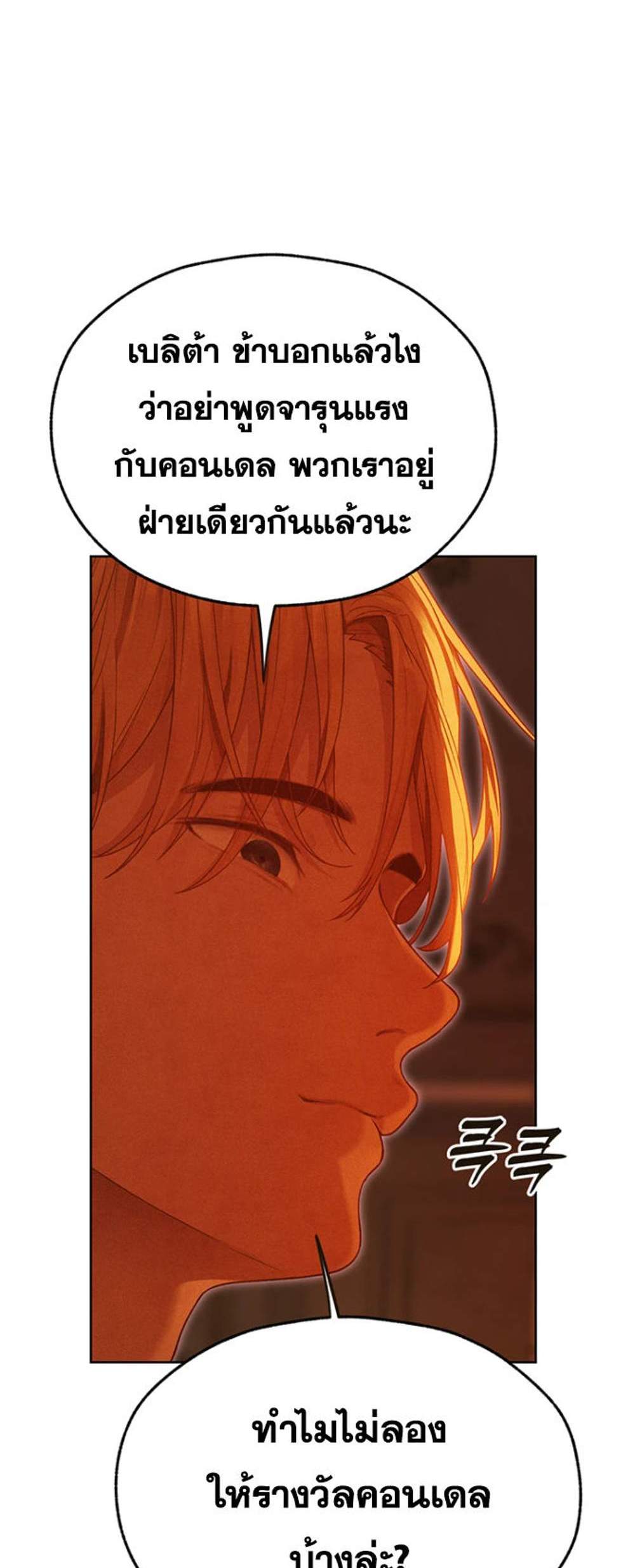 MILF Hunting In Another World แปลไทย