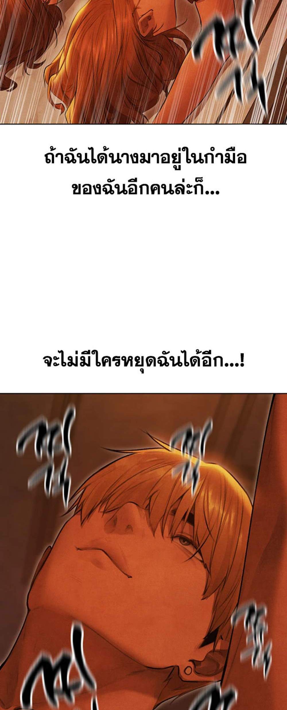 MILF Hunting In Another World แปลไทย