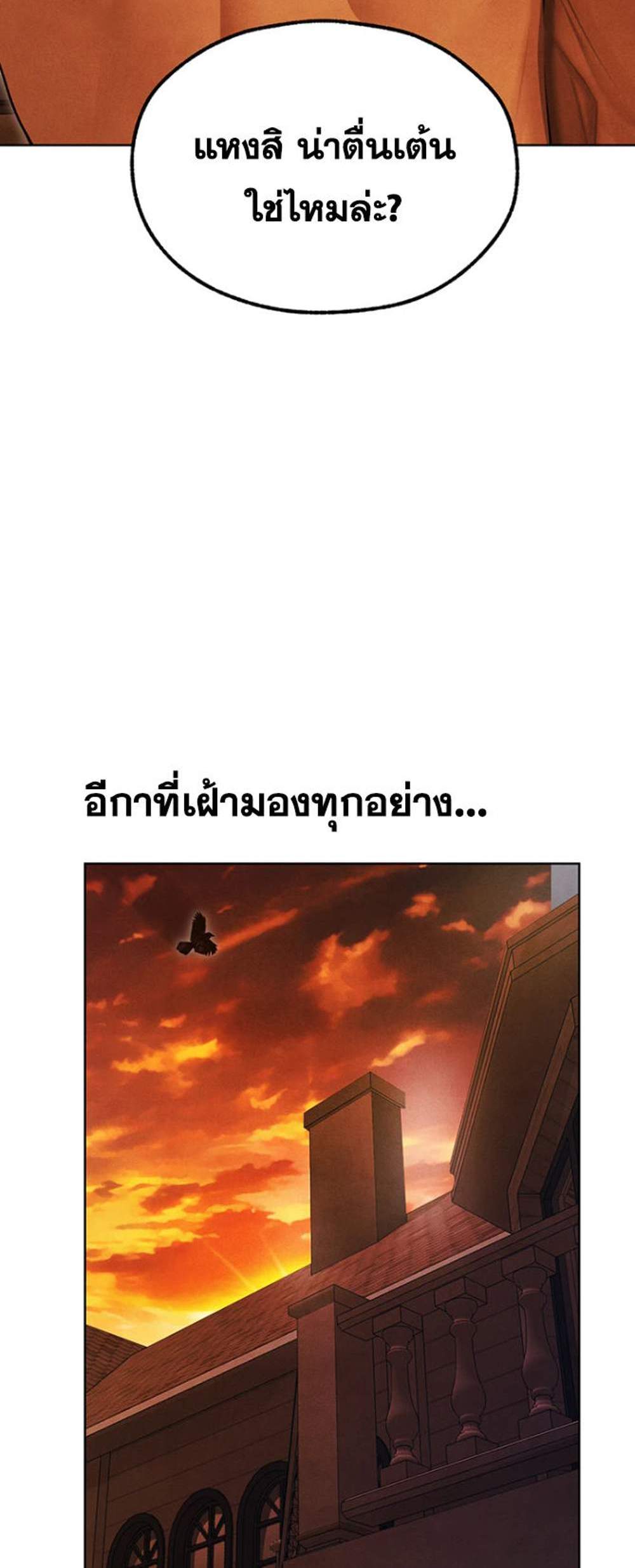 MILF Hunting In Another World แปลไทย