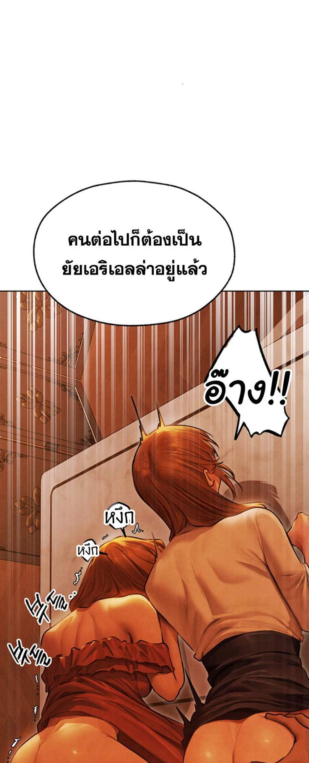 MILF Hunting In Another World แปลไทย