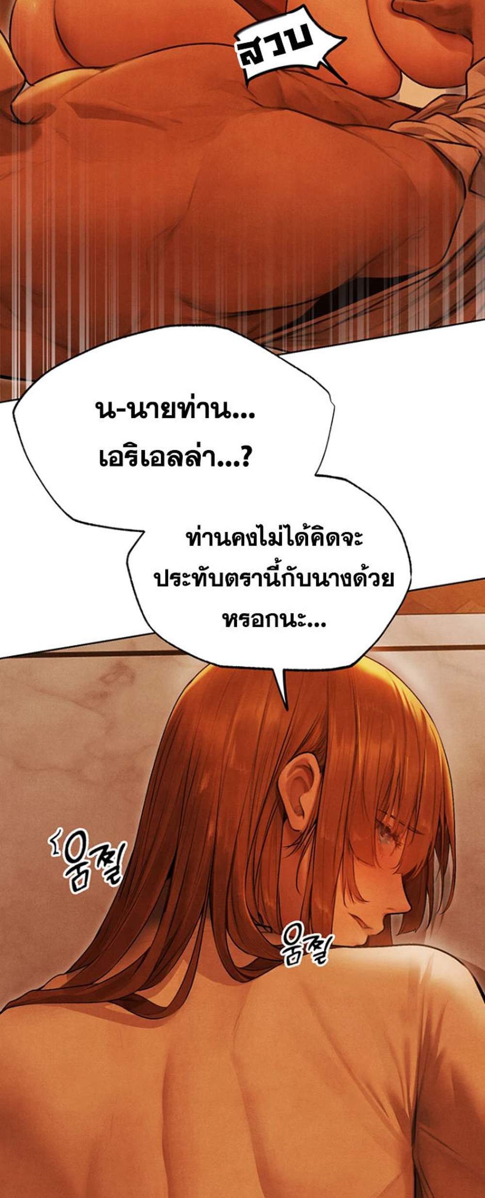 MILF Hunting In Another World แปลไทย