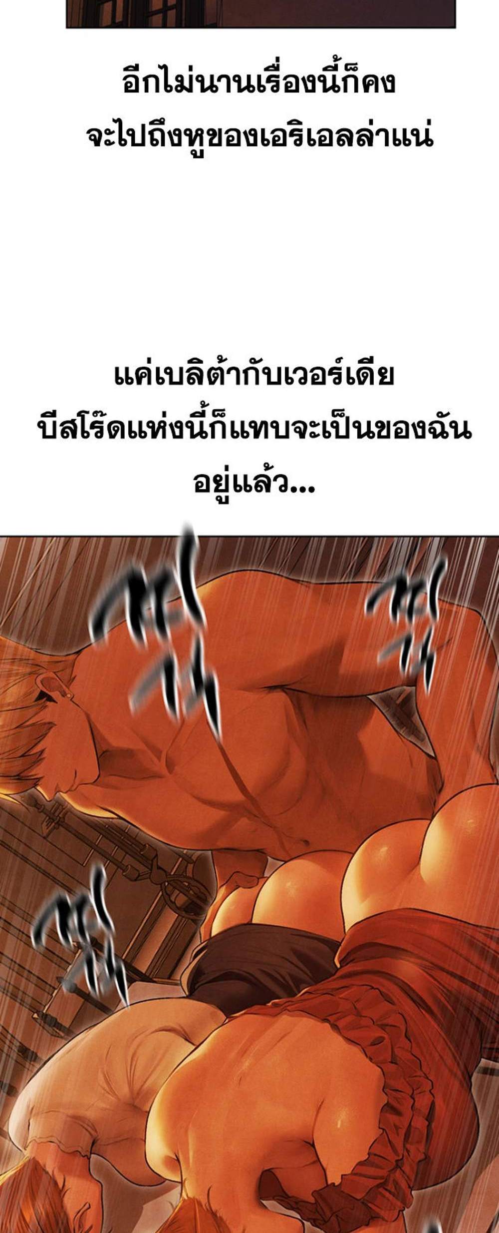 MILF Hunting In Another World แปลไทย