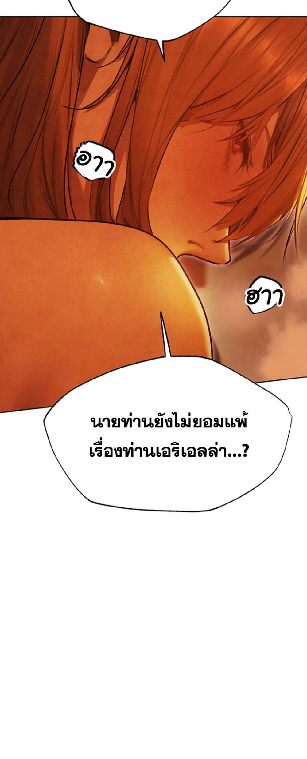 MILF Hunting In Another World แปลไทย