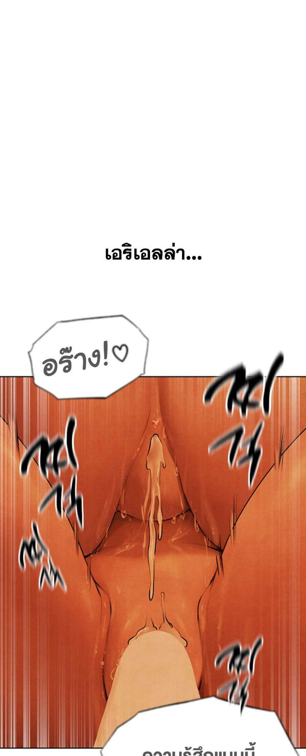 MILF Hunting In Another World แปลไทย