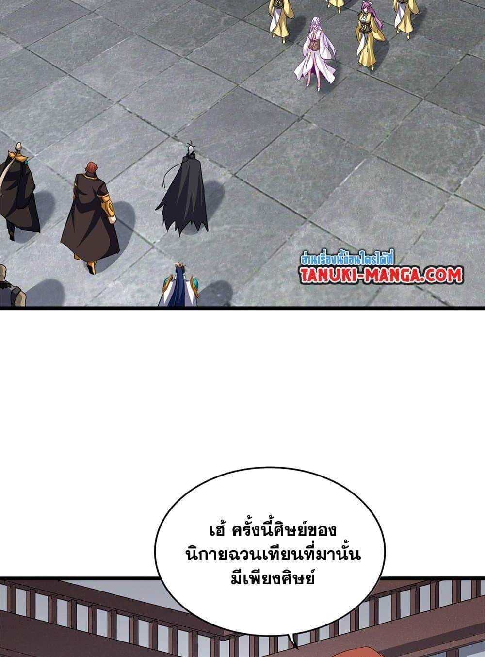 Magic Emperor ราชาจอมเวทย์ แปลไทย