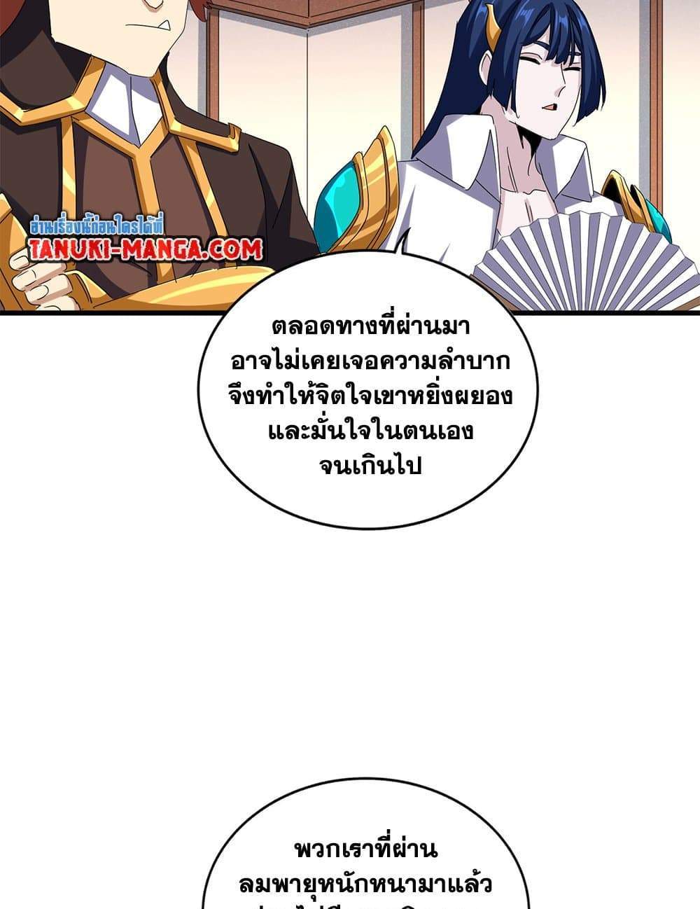 Magic Emperor ราชาจอมเวทย์ แปลไทย