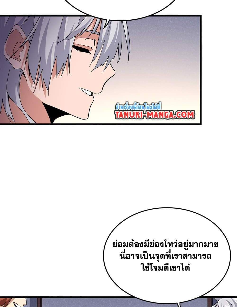 Magic Emperor ราชาจอมเวทย์ แปลไทย