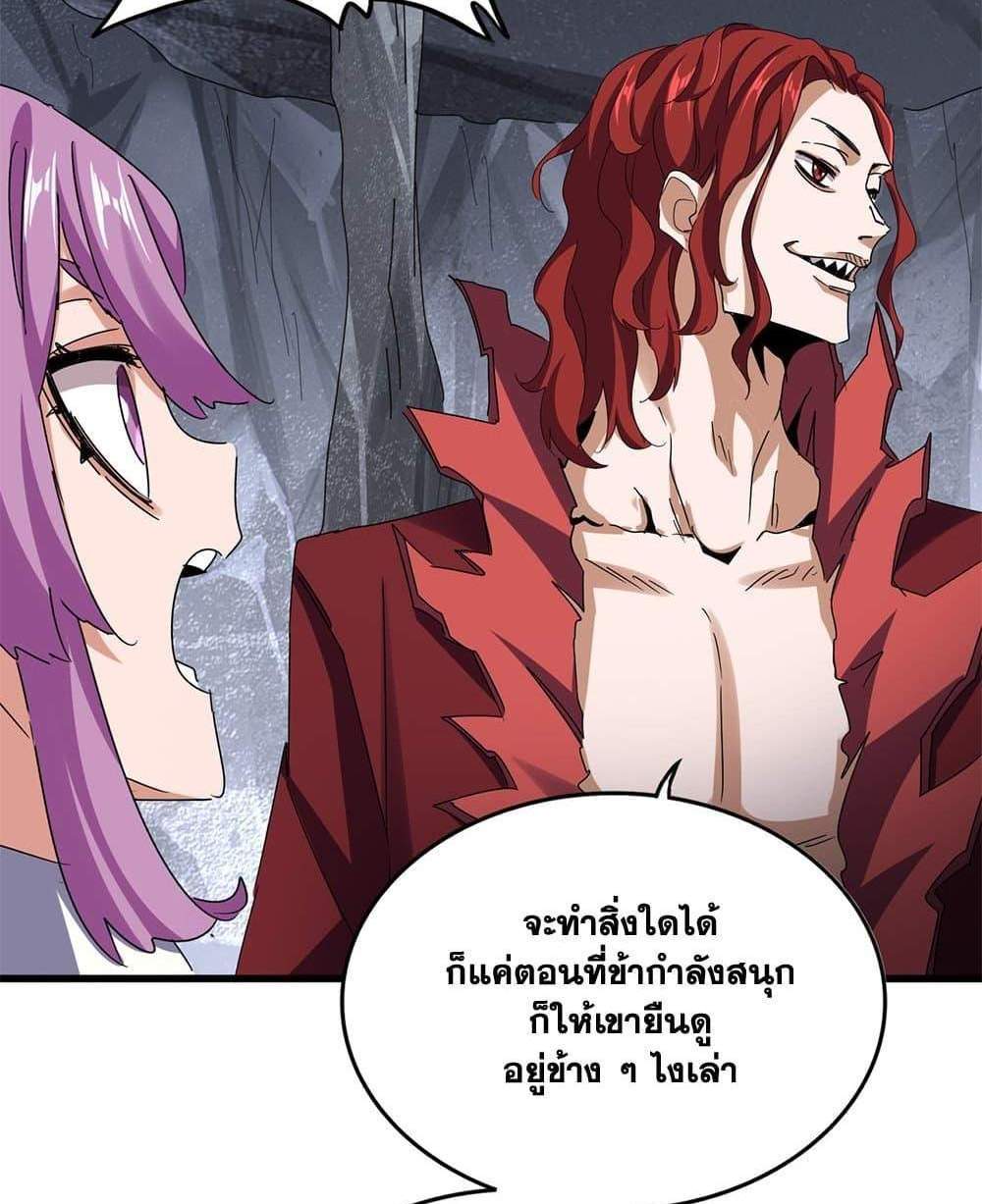 Magic Emperor ราชาจอมเวทย์ แปลไทย