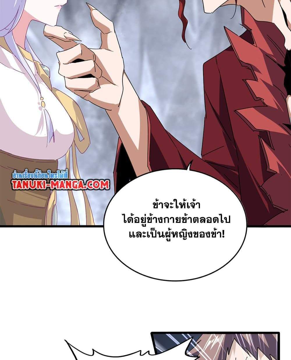 Magic Emperor ราชาจอมเวทย์ แปลไทย