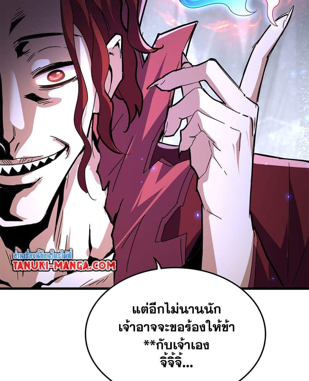 Magic Emperor ราชาจอมเวทย์ แปลไทย