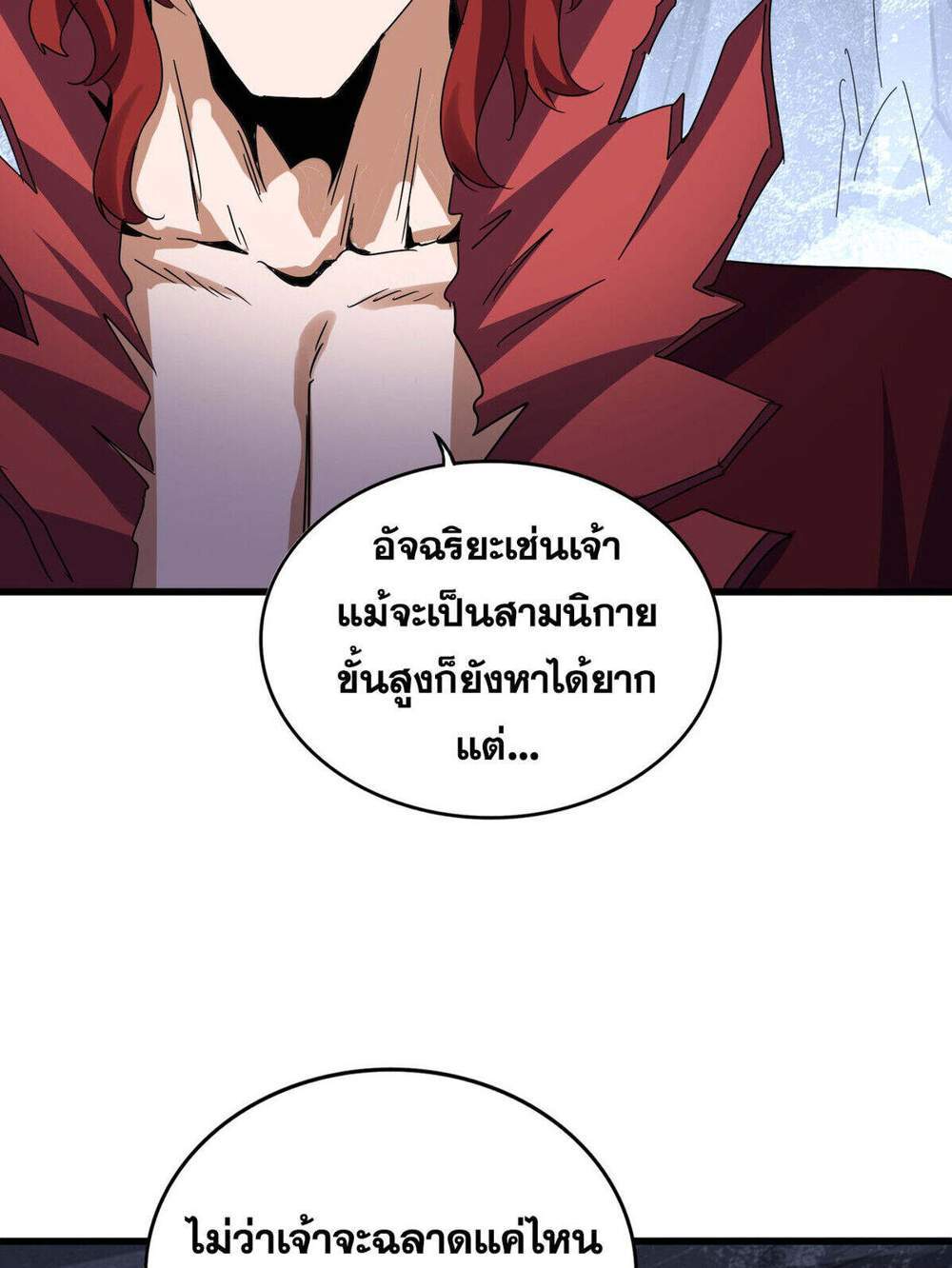 Magic Emperor ราชาจอมเวทย์ แปลไทย