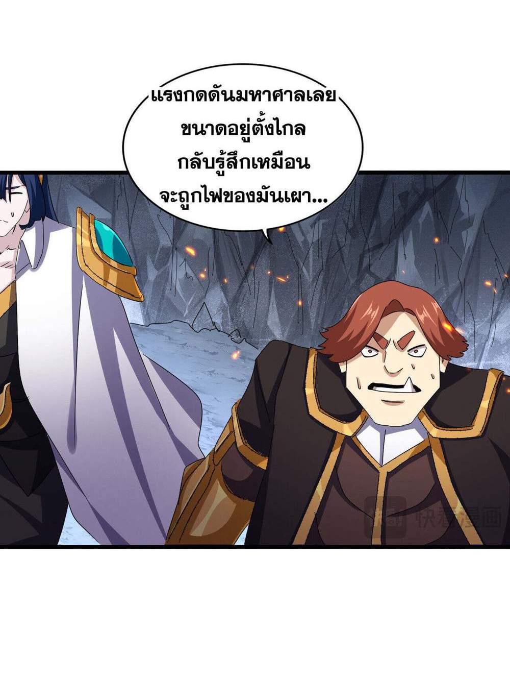 Magic Emperor ราชาจอมเวทย์ แปลไทย