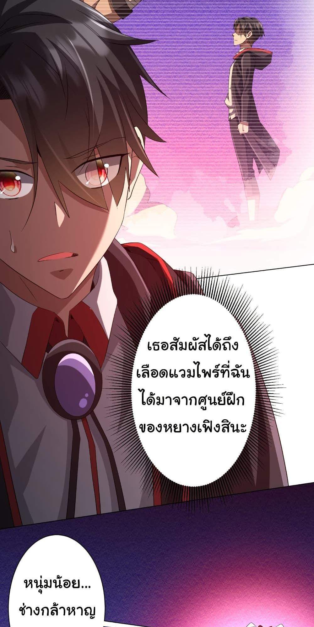 Start with Trillions of Coins แปลไทย