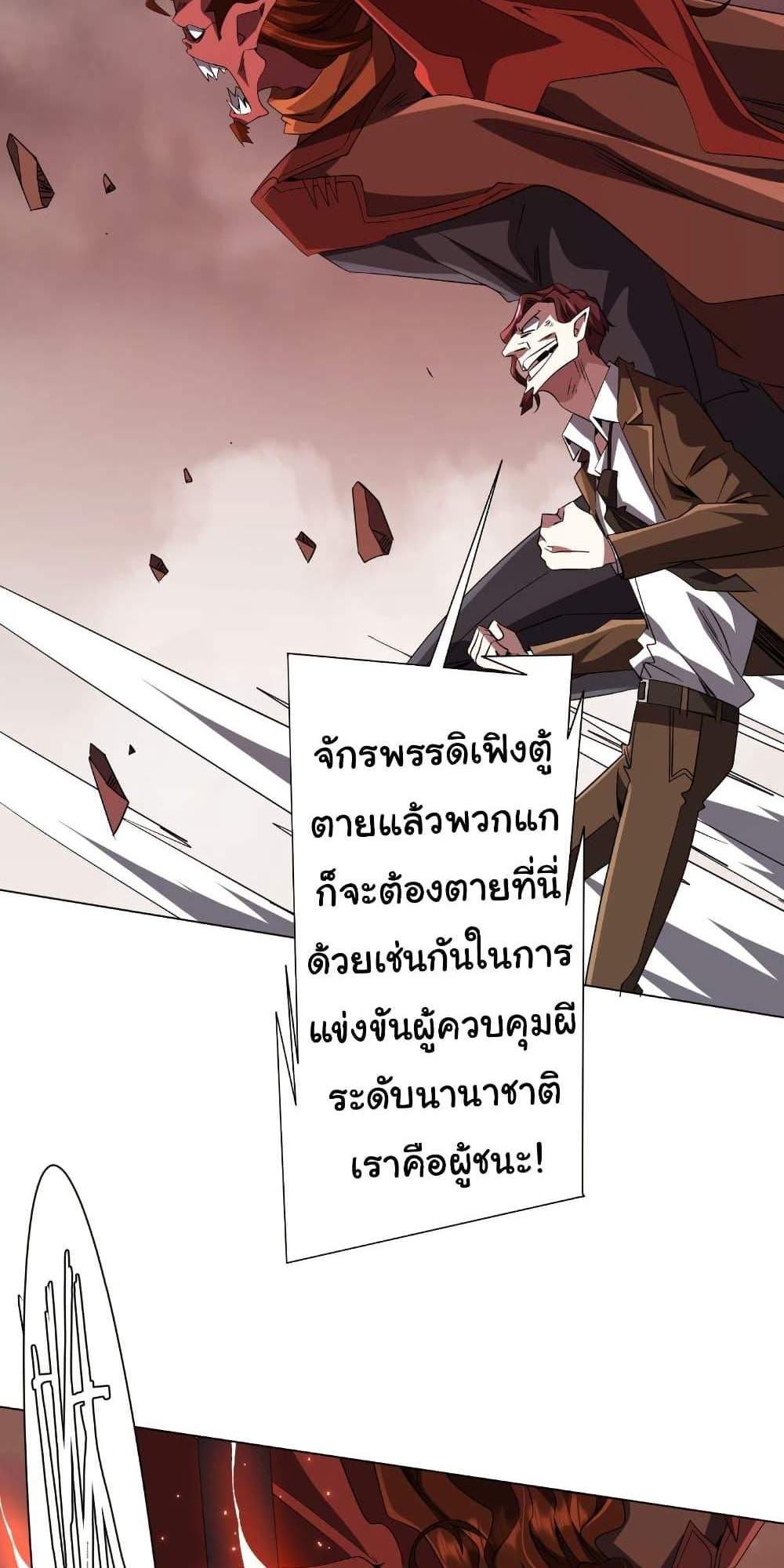 Start with Trillions of Coins แปลไทย