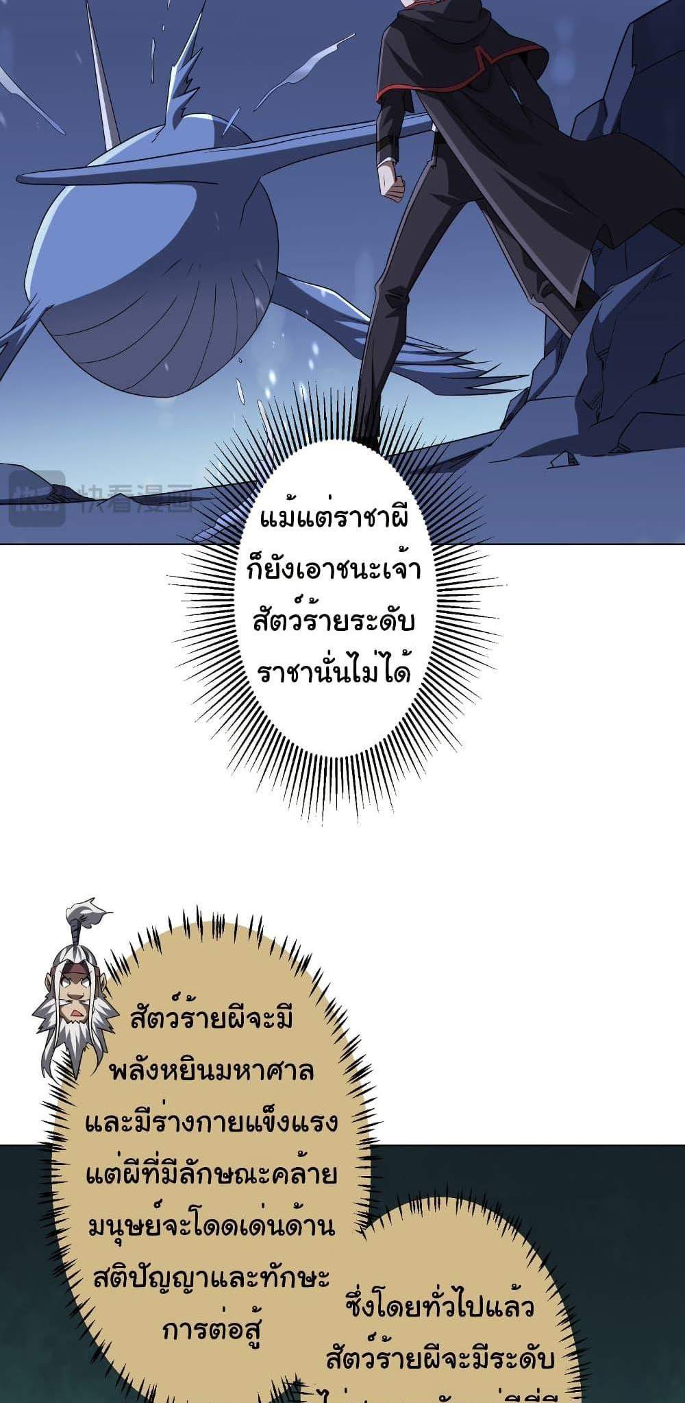 Start with Trillions of Coins แปลไทย