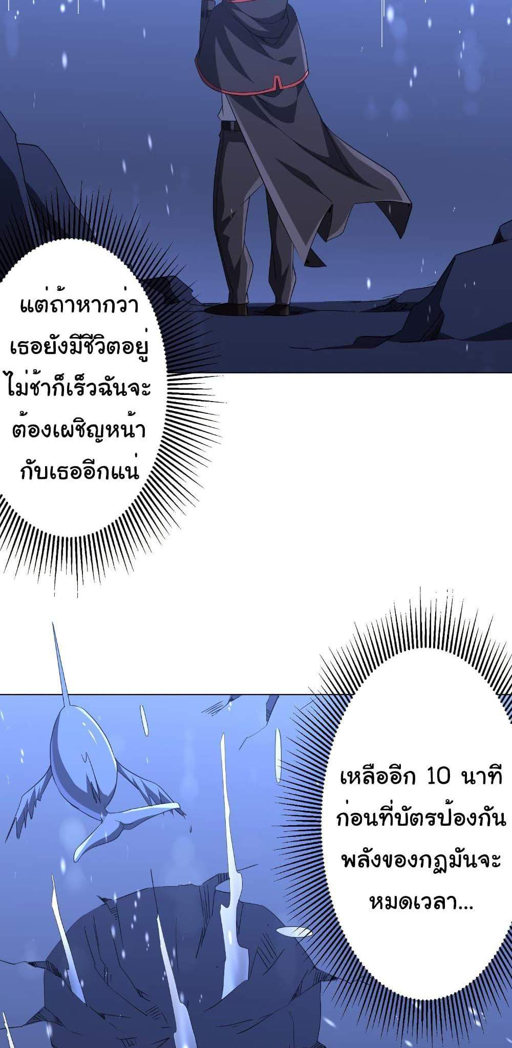 Start with Trillions of Coins แปลไทย