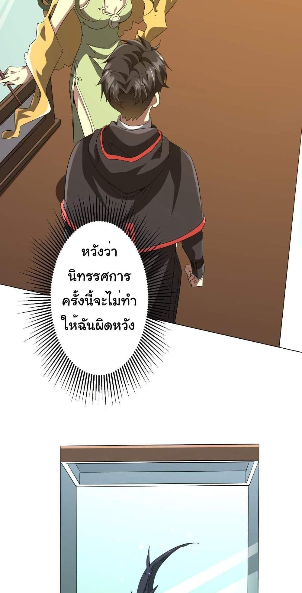 Start with Trillions of Coins แปลไทย